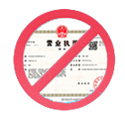 蓝田公司注销